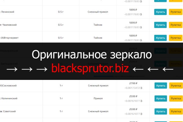 Официальный сайт blacksprut как зайти